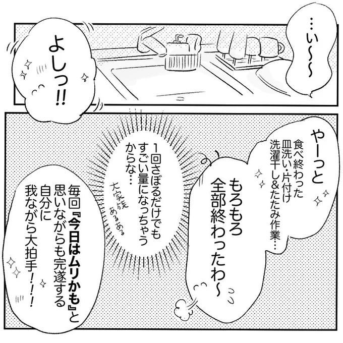 \更新のお知らせ!/
HugKumさんの連載🆙

束の間の休憩!すべての家事を終えた私を待ち受けていた運命とは…!

⏬ 続きはこちら🐍🐊🦖💚
https://t.co/dcc1UnPjT6
#育児日記 #育児漫画 