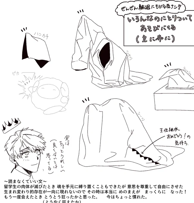 蛇足部分です でも多分殿下はこれからも狂わないし狂えないし狂ってない 