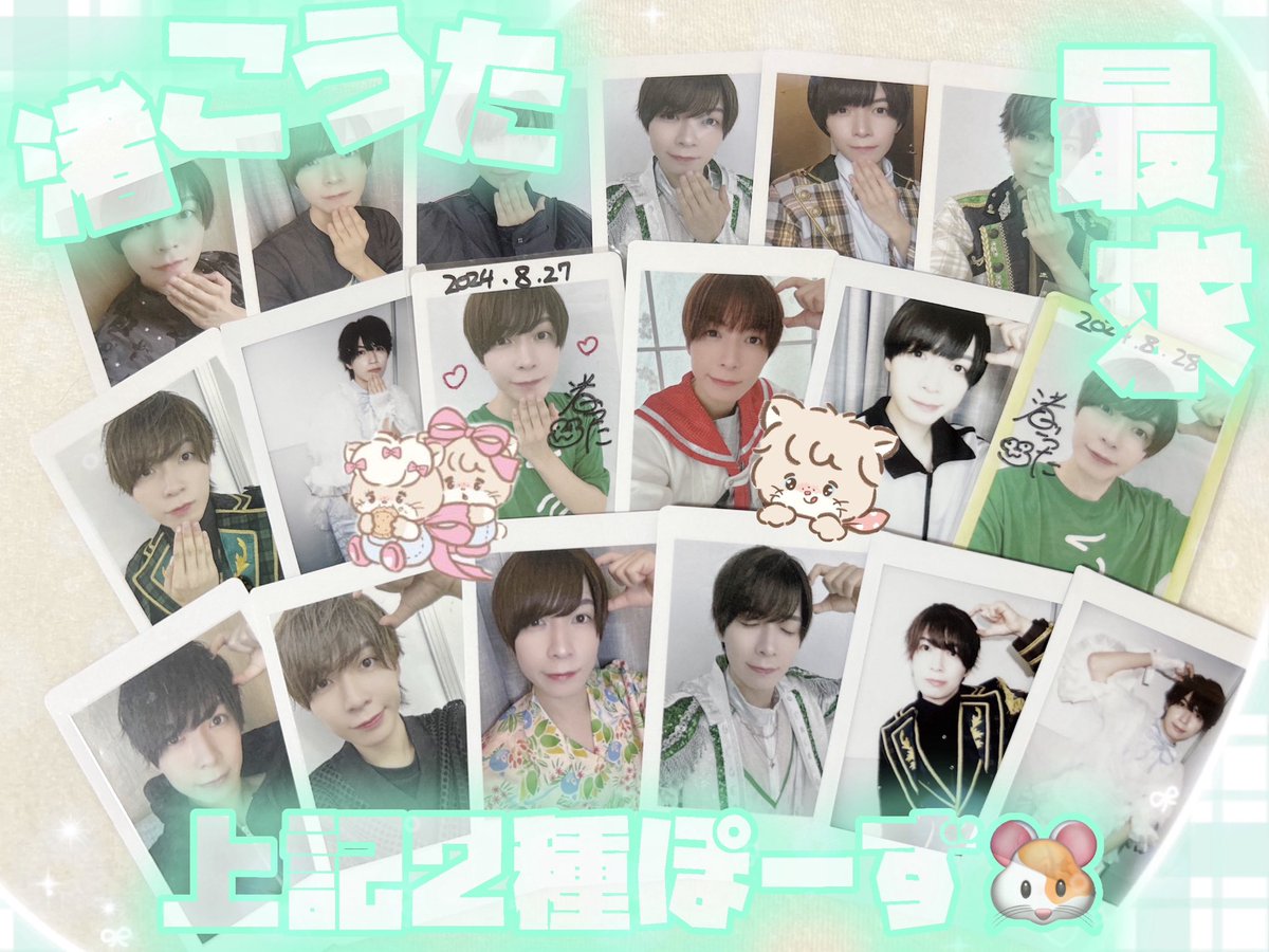 pandagreenchan's tweet photo. 📌求め🐸🍵♡

画像のハピカを求めております。
ALTにも記載ありますのでご参照ください。

パンダドラゴン パラゴン ちょこぼ 渚こうた ハピカ https://t.co/58OE8gVwFd