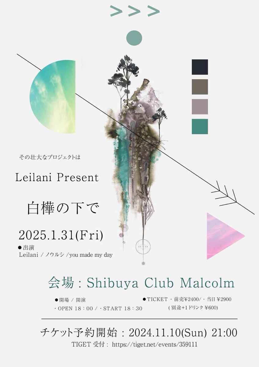 ymmd_band's tweet photo. 【解禁されました!!】
2025.1.31(金)
Shibuya Club Malcolm

Leilani Presents
『白樺の下で』

OPEN 18:00 / START 18:30
前売 ¥2,400 / 当日 ¥2,900
(別途ドリンク代 ¥600)

[act]
Leilani
ノウルシ
you made my day

▼チケット予約▼
https://t.co/5xIrBv73ug https://t.co/vFjYpJL6Yt
