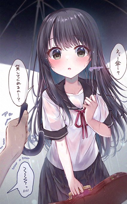 選択肢
『今だ!飛びかかれ』
『……ちょっと待て』
『傘を渡す』← 