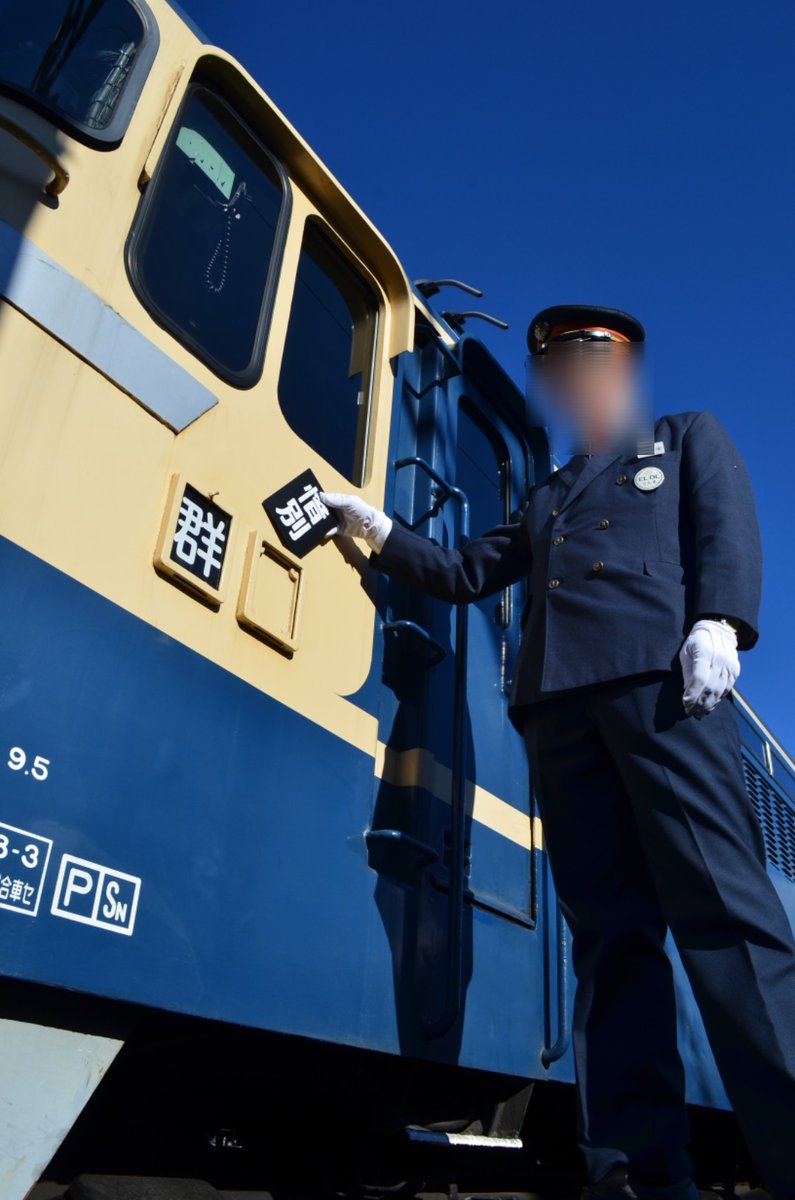 ありがとう高崎EL・DL