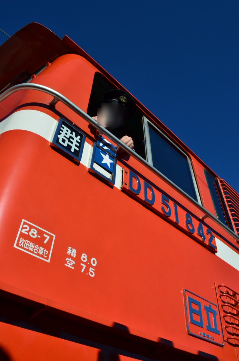 ありがとう高崎EL・DL