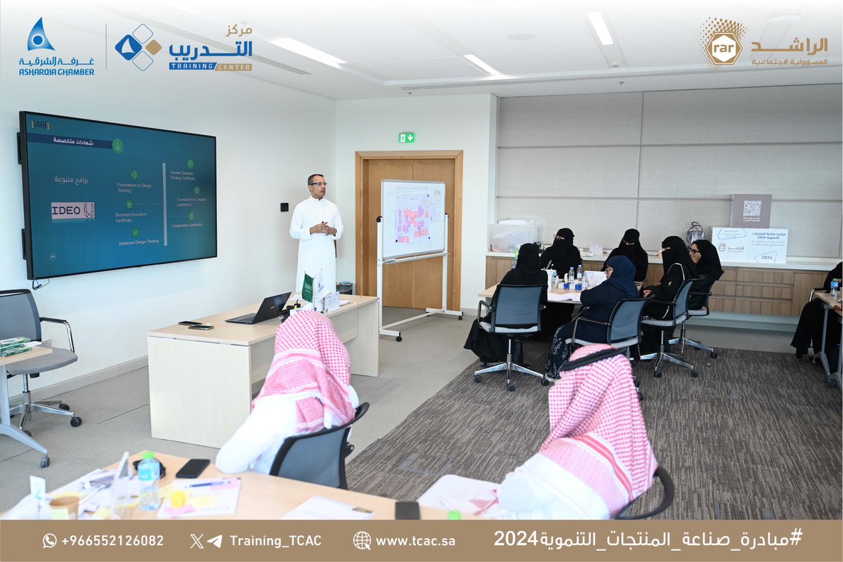Training_TCAC's tweet photo. ضمن #مبادرة_صناعة_المنتجات_التنموية2024 نفذنا البرنامج التدريبي الرابع (الابتكار والتفكير التصميمي) ويهدف إلى تعزيز فهم الابتكار وتطبيقه عملياً من خلال منهجية التفكير التصميمي ويسعى إلى تطوير مهارات تصميم الحلول الإبداعية للمشاركين مما يمكنهم من معالجة المشكلات والتحديات. https://t.co/EVxQE6k66c