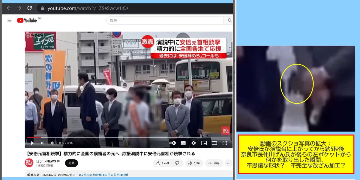 asdzxc58838143's tweet image. 警察官、検察官へ🙏
写真4枚。 ご参考になさっていただければ幸いです。
安倍晋三元総理 安倍晋三元首相 銃撃 暗殺事件 真相究明 真犯人 全容 解明