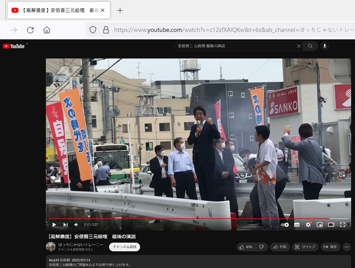 asdzxc58838143's tweet image. 警察官、検察官へ🙏
写真4枚。 ご参考になさっていただければ幸いです。
安倍晋三元総理 安倍晋三元首相 銃撃 暗殺事件 真相究明 真犯人 全容 解明