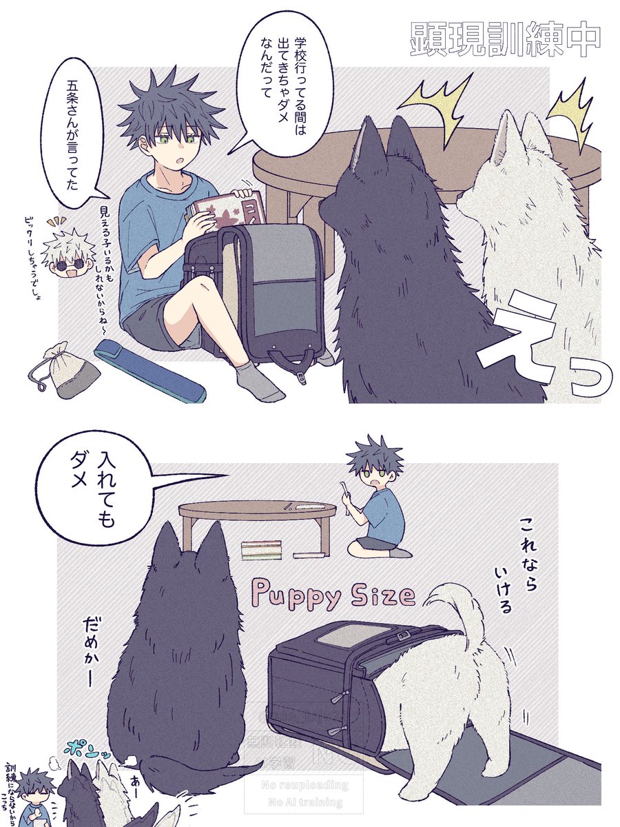 🎒🐕💨 