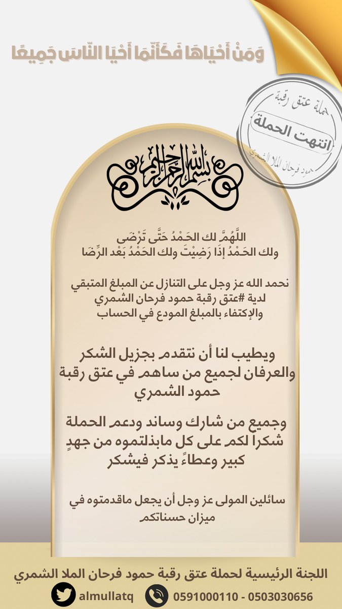 حملة الملا tweet media