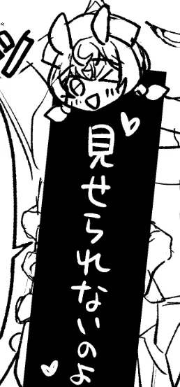 原稿の…線画が…終わったぞ…っ 
