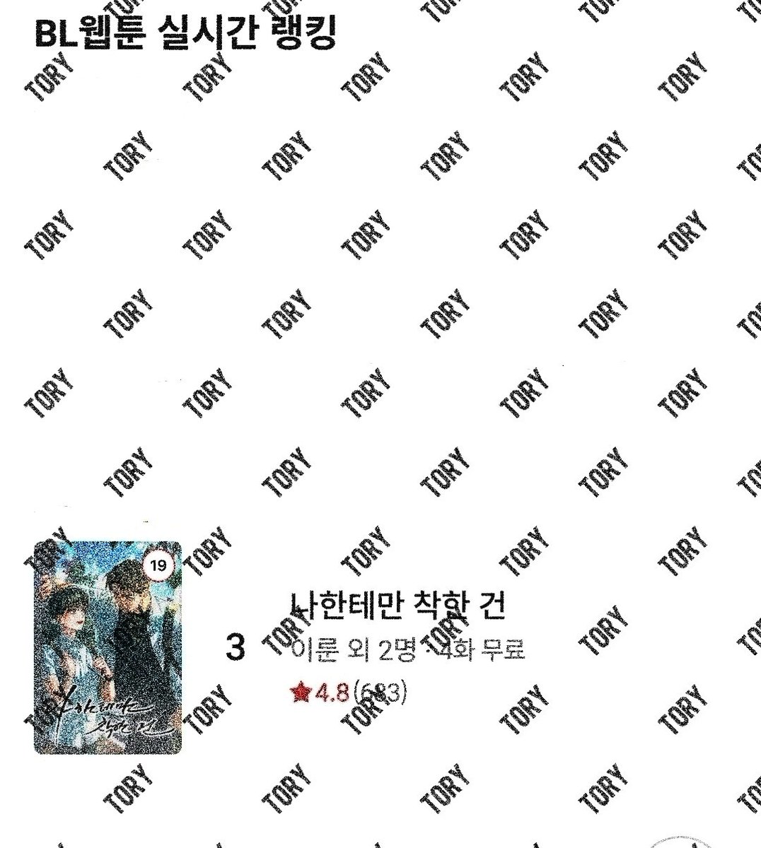 토리컴즈 tweet media