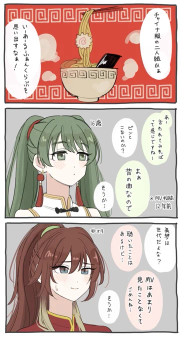 温度差 