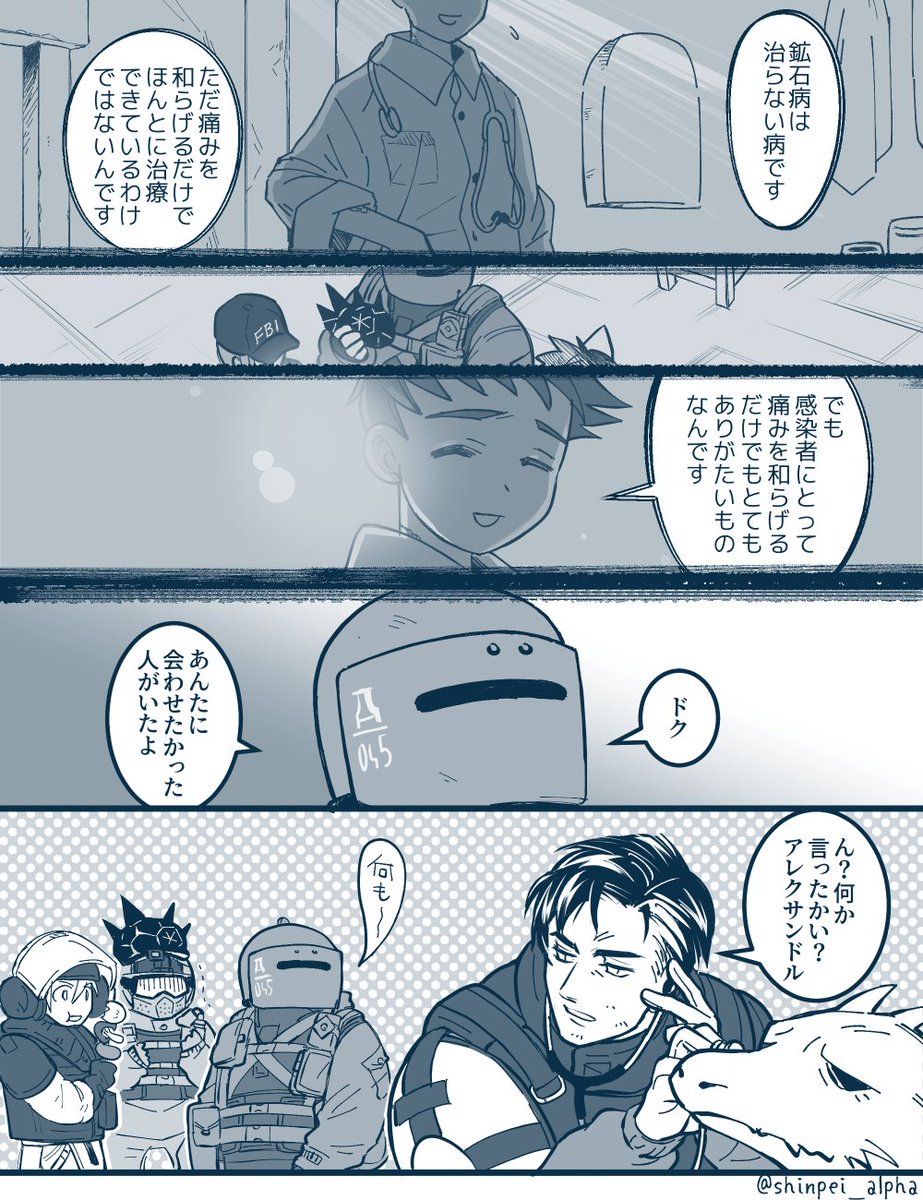 shinpei_alpha's tweet photo. 今頃アークナイツ×シージコラボの漫画。特にオチは無いですが第一弾、二弾両方合わせた感想も添えておきました。　#Arknights #R6S https://t.co/5gEJpdNoFU