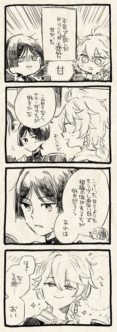 好きなんだなこういう流れが…… 