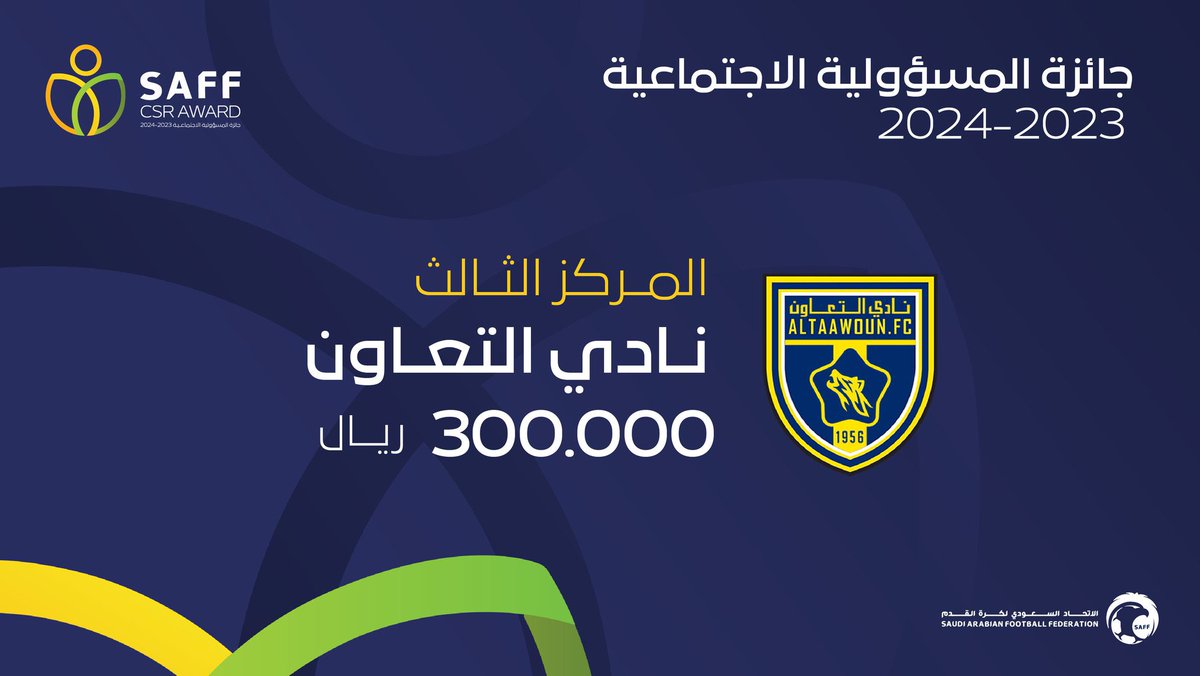 نادي التعاون | المسؤولية الاجتماعية tweet media