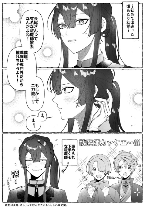 ⚠️幻覚 褒められ下手くそな所好きです 