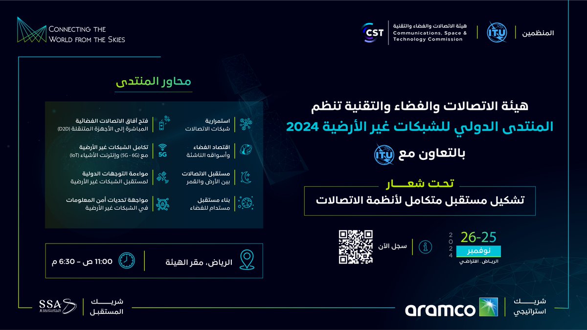 CST_KSA's tweet photo. بتنظيم #هيئة_الاتصالات_والفضاء_والتقنية و @ITU
تنطلق غدا أعمال #المنتدى_الدولي_للشبكات_غير_الأرضية 2024 في الرياض.

سجل الآن: 
https://t.co/RRy29GS8MW

#NTN https://t.co/uHf9PNkaFV
