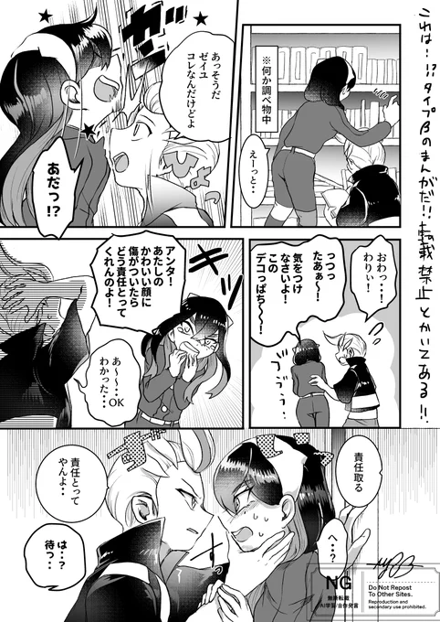 #kkziワンドロライ
「身長差」「おでこ」
カキゼイ 責任取る 