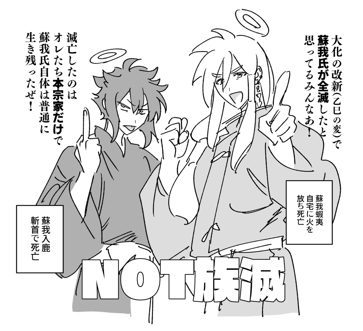 歴史創作 最近描いた蘇我氏のみなさん 