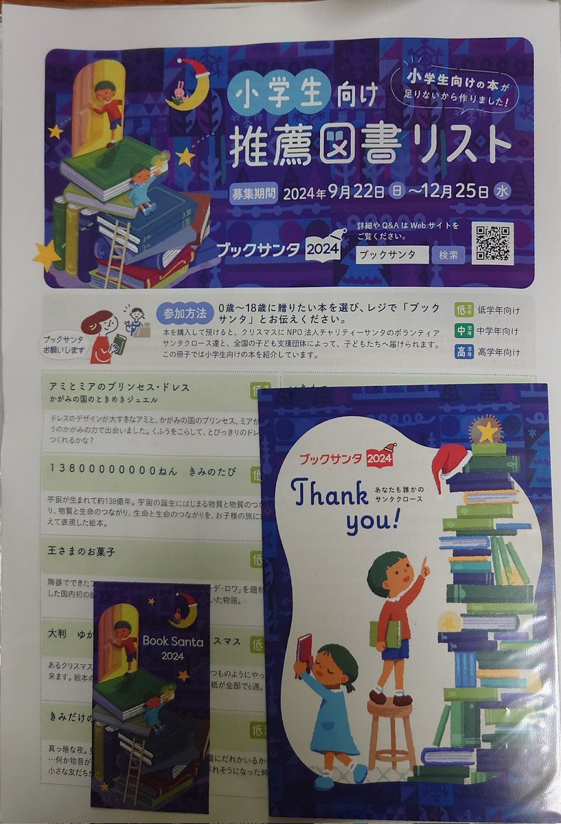 niwaboogreen's tweet photo. 今年は草花の図鑑を買ってみました
この本を持って外出して、たくさんの草花を見つけてくれたらうれしいです

#ブックサンタ2024 https://t.co/aku8vaVVhk