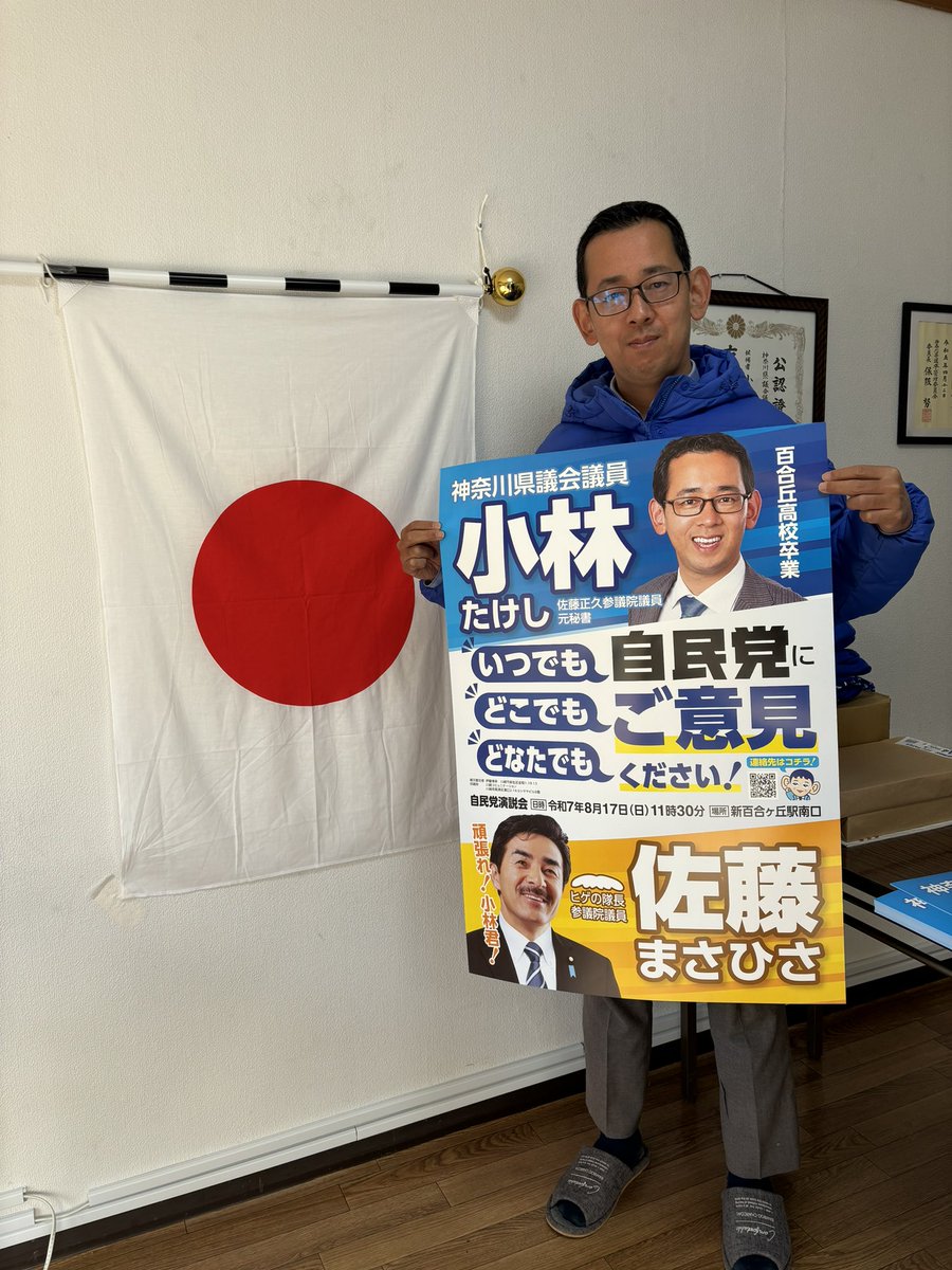 新しいポスターが出来上がりました。 師匠が迎える来夏4回目の戦いに