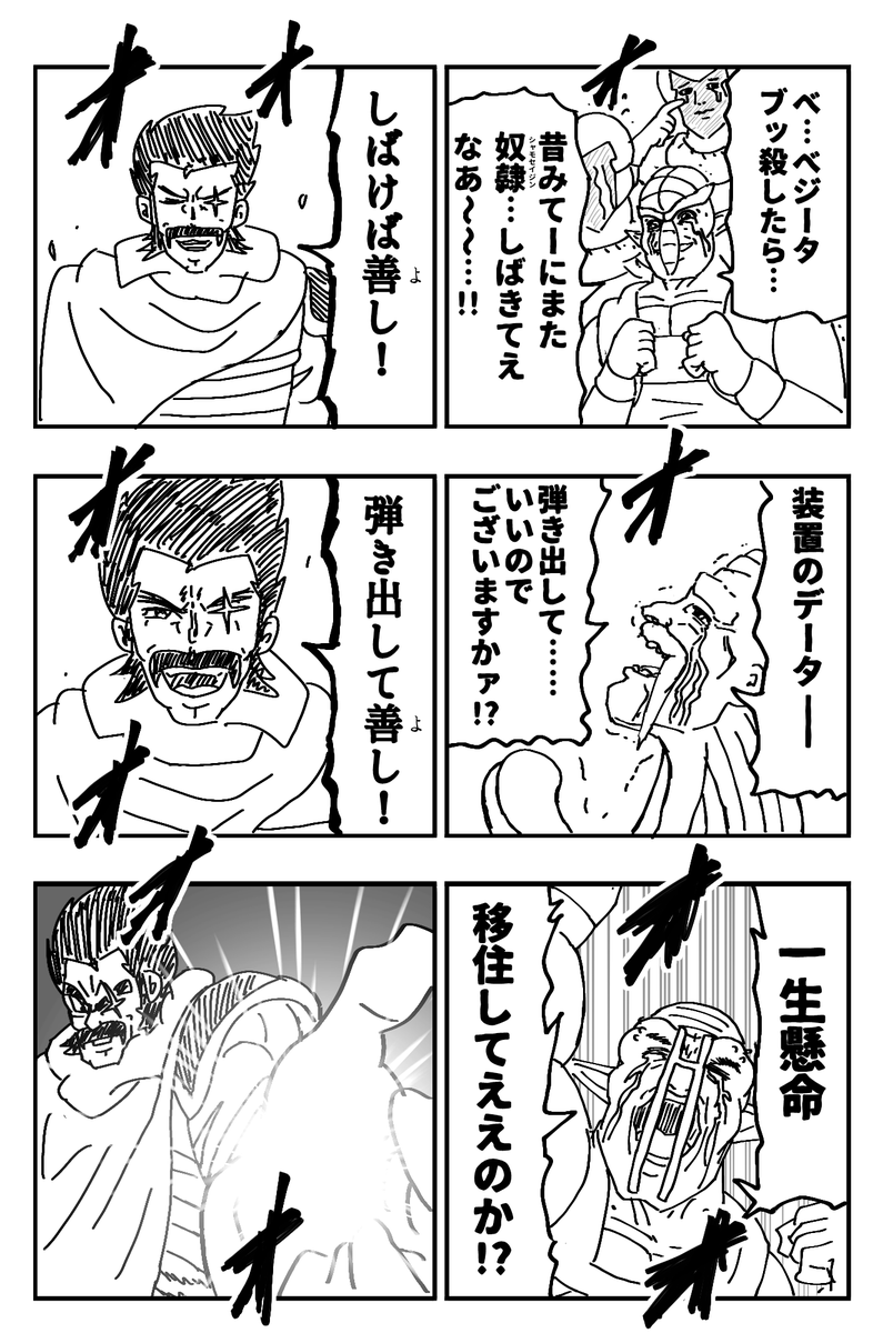 #原作を隣に貼らなくても何のパロディか気づいて 