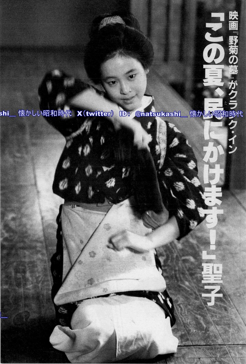 松田聖子 週刊セブンティーン 1981年（昭和56年）6.2号 #昭和 #松田聖子