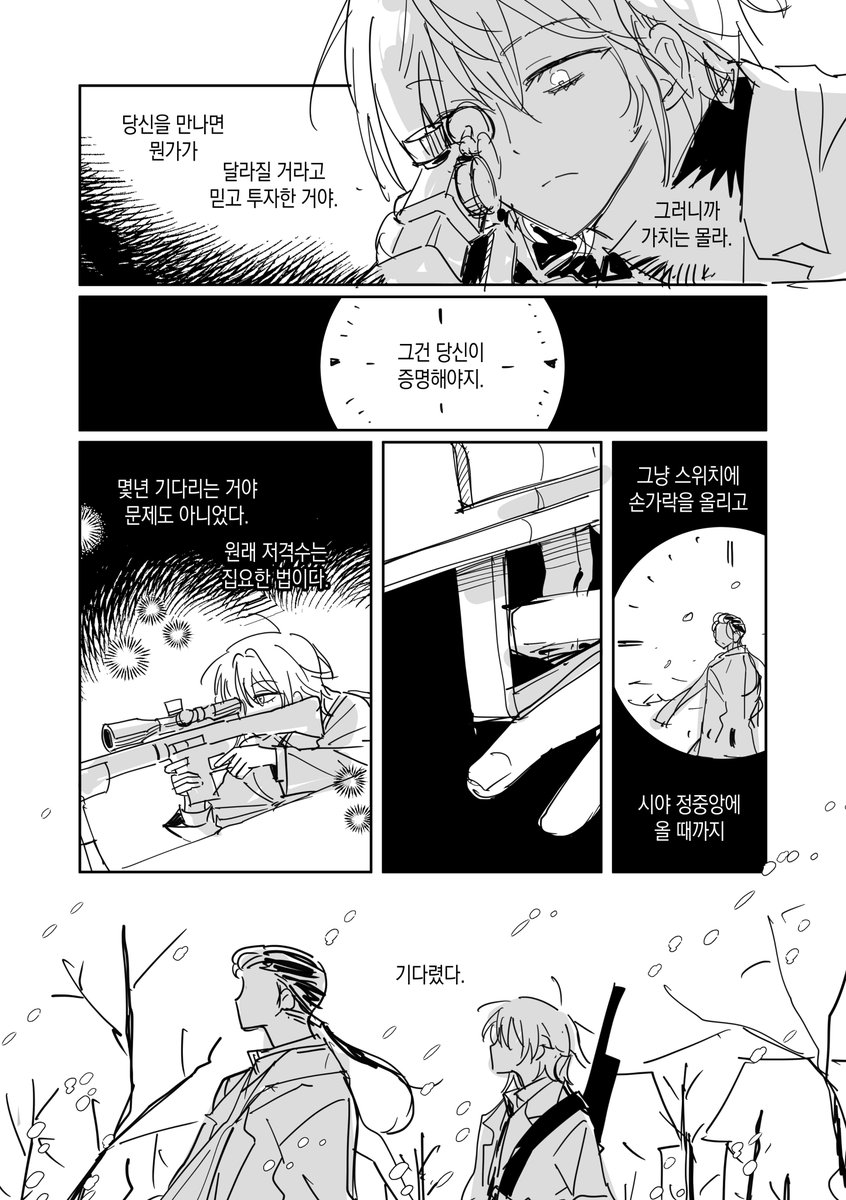 또 연성교환을... (어째 이것도 퀄업이네요...)
강연금 드림이구요, 감옥 갔다 온 연금술사 상사와
흥미 본위로 살다 그 상사 출소까지 N년 기다린 저격수 여캐라고 하네요... (둘 다 군인!!)