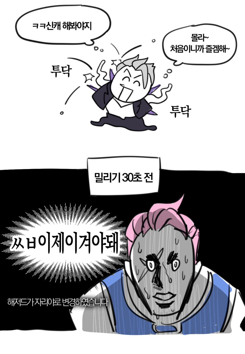 신캐할때 맨날이럼