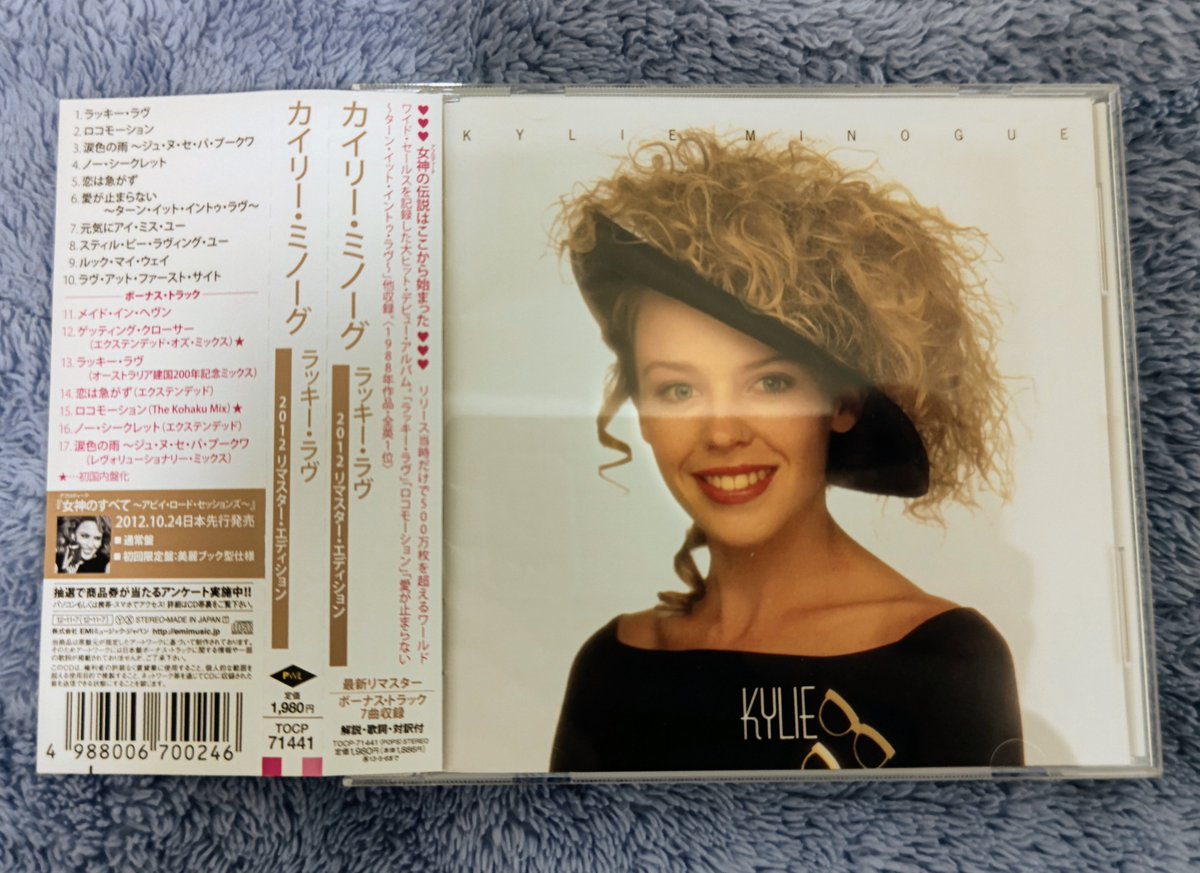 高野内久美/ラッキーラヴ ラッキー・ラヴ