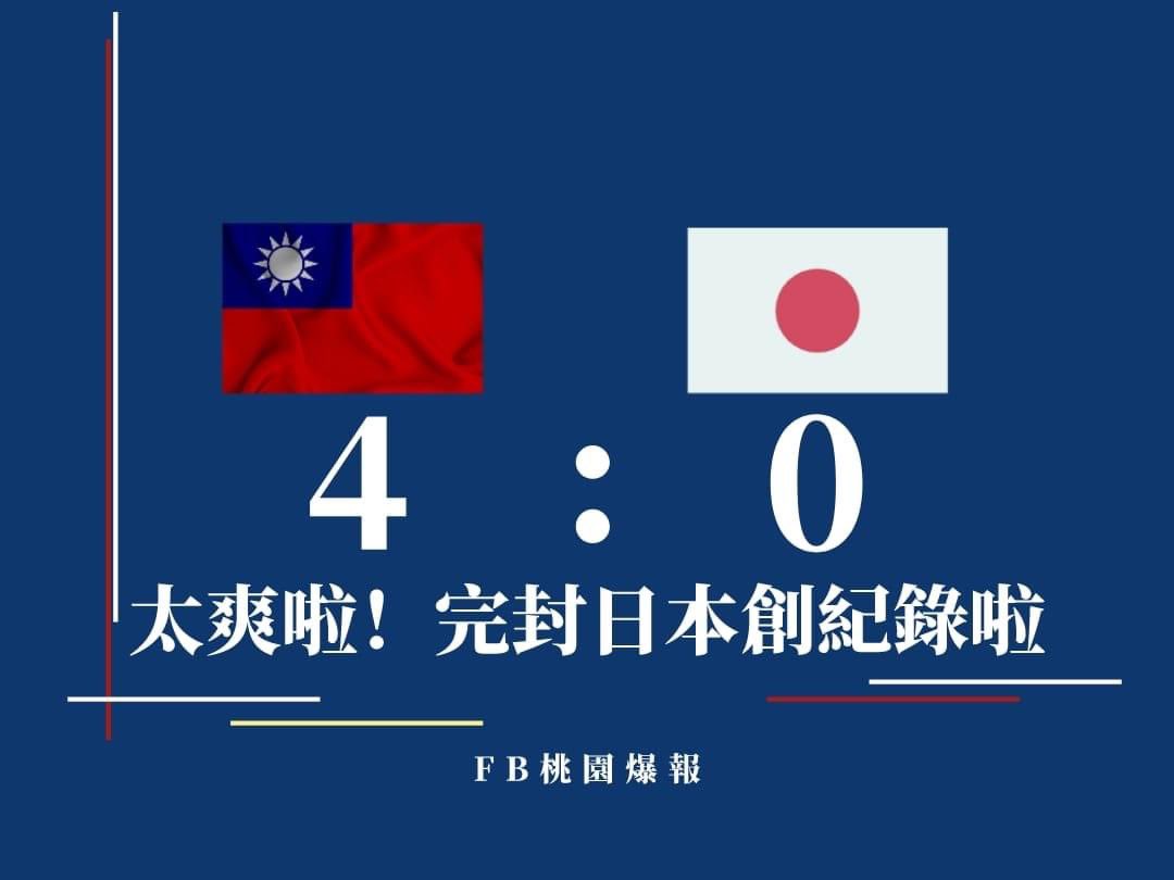 a9_5_2_7's tweet photo. 完封日本啦。奪金牌 https://t.co/rJFjzvNwAV