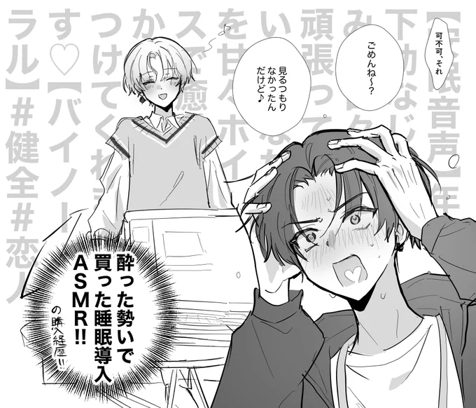 楓可不

会社倒産決定でメンタルボロついてたのも相まってつい買っちゃったシチュボの購入経歴を見られてしまうやつ 