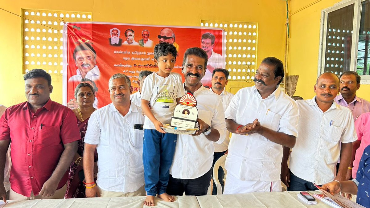 drmahendran_r's tweet photo. மாண்புமிகு துணை முதலமைச்சர் - கழக இளைஞரணி செயலாளர் @Udhaystalin அவர்கள் பிறந்தநாளை முன்னிட்டு பெருந்துறை தெற்கு ஒன்றிய தி.மு.கழகம் சார்பில் சிறுவர், சிறுமிகளுக்கான சிலம்பம் போட்டியில் வெற்றி பெற்றவர்களுக்குப் பரிசுகளை வழங்கி வாழ்த்திய போது...

இந்நிகழ்வில் பெருந்துறை தெற்கு ஒன்றிய கழக செயலாளர் திரு.கே.பி. சாமி அவர்கள் மற்றும் கழக நிர்வாகிகள் கலந்துகொண்டனர்.