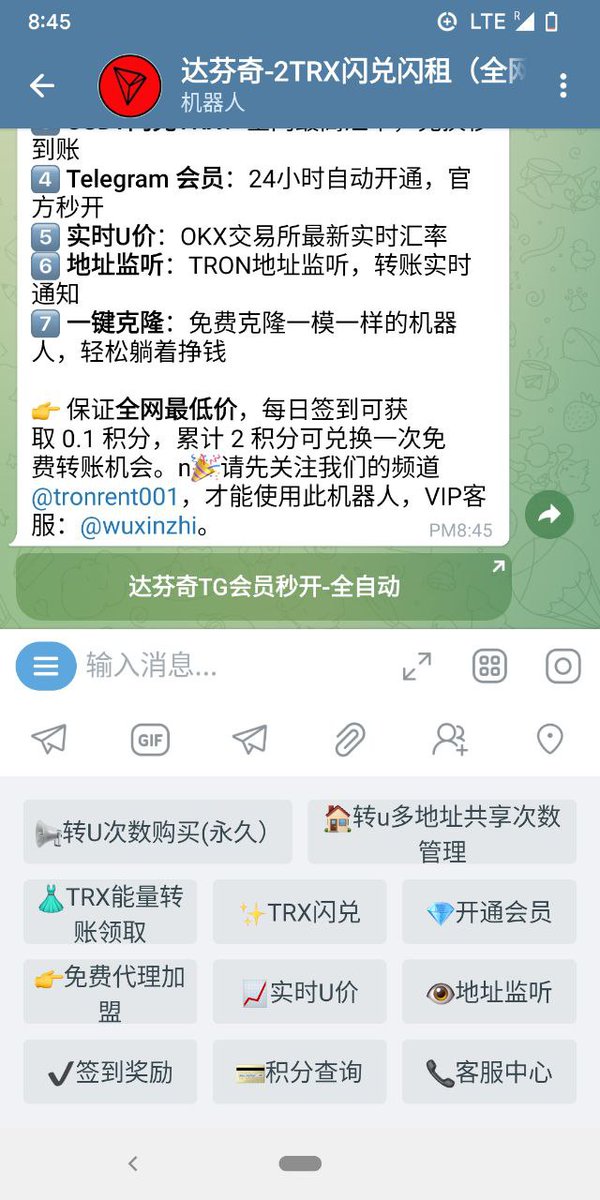 达芬奇-TRX闪租-TRX兑换（全网最低价）24小时trx能量出租/ TG咨询:@wuxinzhi tweet media