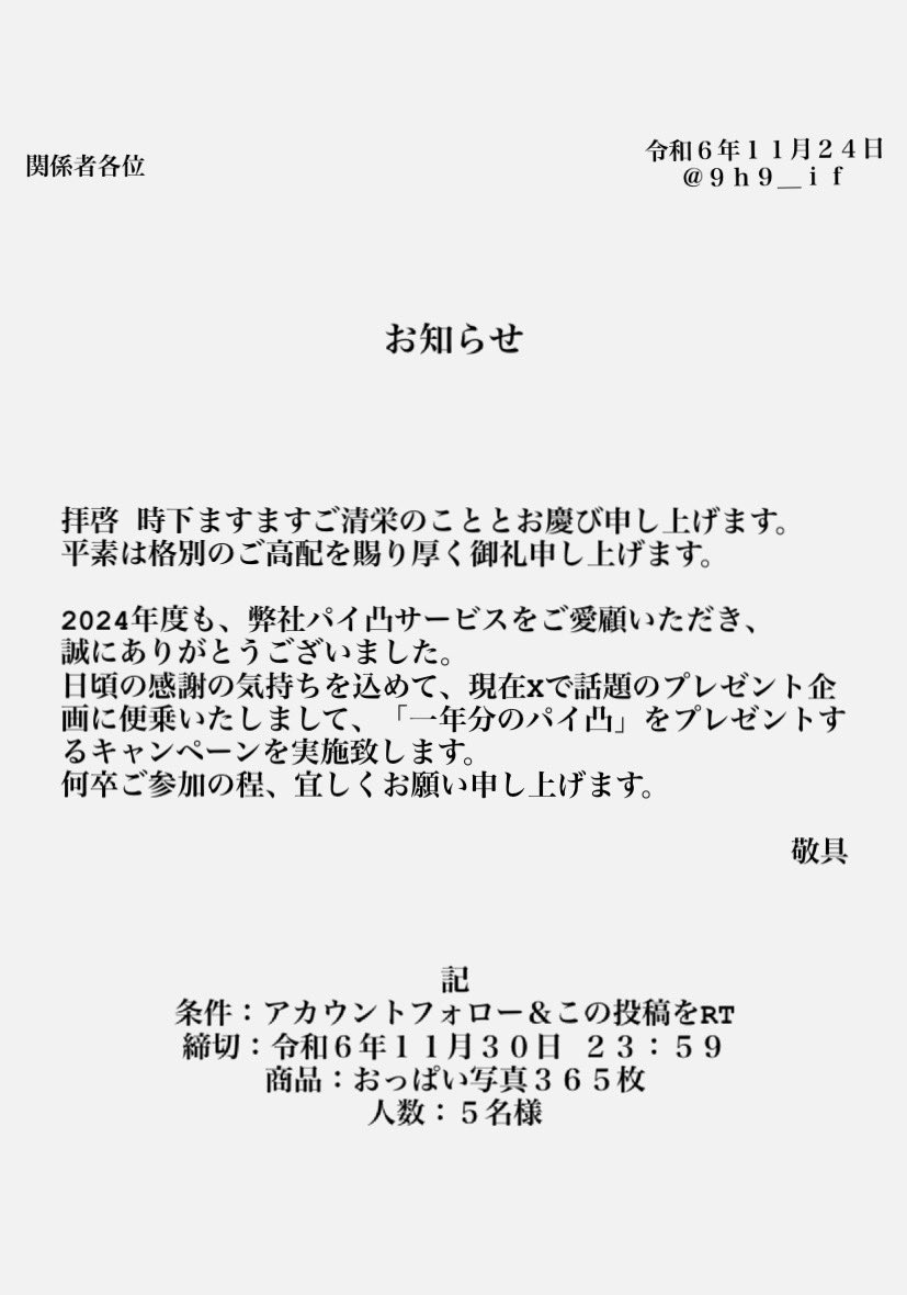 9h9_if's tweet photo. 【お知らせ】 https://t.co/SKnUViFI00