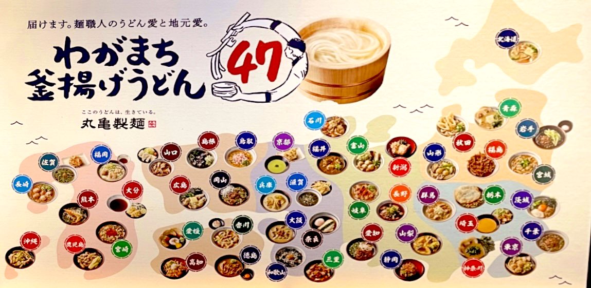 aki_0706u's tweet image. 丸亀製麺
やっとありつけました❗️
わがまち釜揚げうどん　東京ver🗼
江戸前塩ちゃんこつけ汁を頂きました🍲
ちゃんこの締めにうどんを入れた感じで美味しかったです🍲
他のわがまちももっと食べたいですね🙋‍♂️🍲

jp.marugame.com/index.html

#塩ちゃんこ　#丸亀製麺