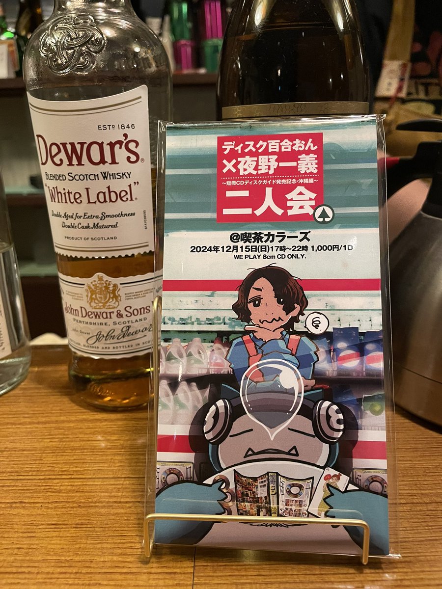 arakemo_yoruno's tweet photo. 週末でフライヤー作成。非常にバランスが取れた爽やかさのある仕上がりです。 https://t.co/auIPXgs4Ou