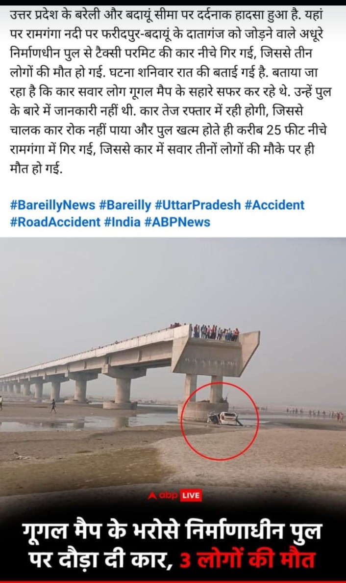 AmitChaudhary33's tweet image. #Google_map
#accident