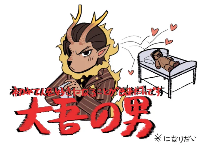こういうキャラクターいる? 