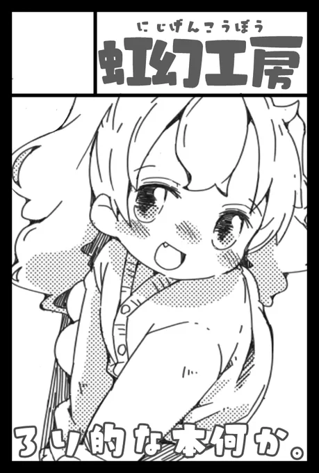 来年2月のコミティア申し込みました～ 