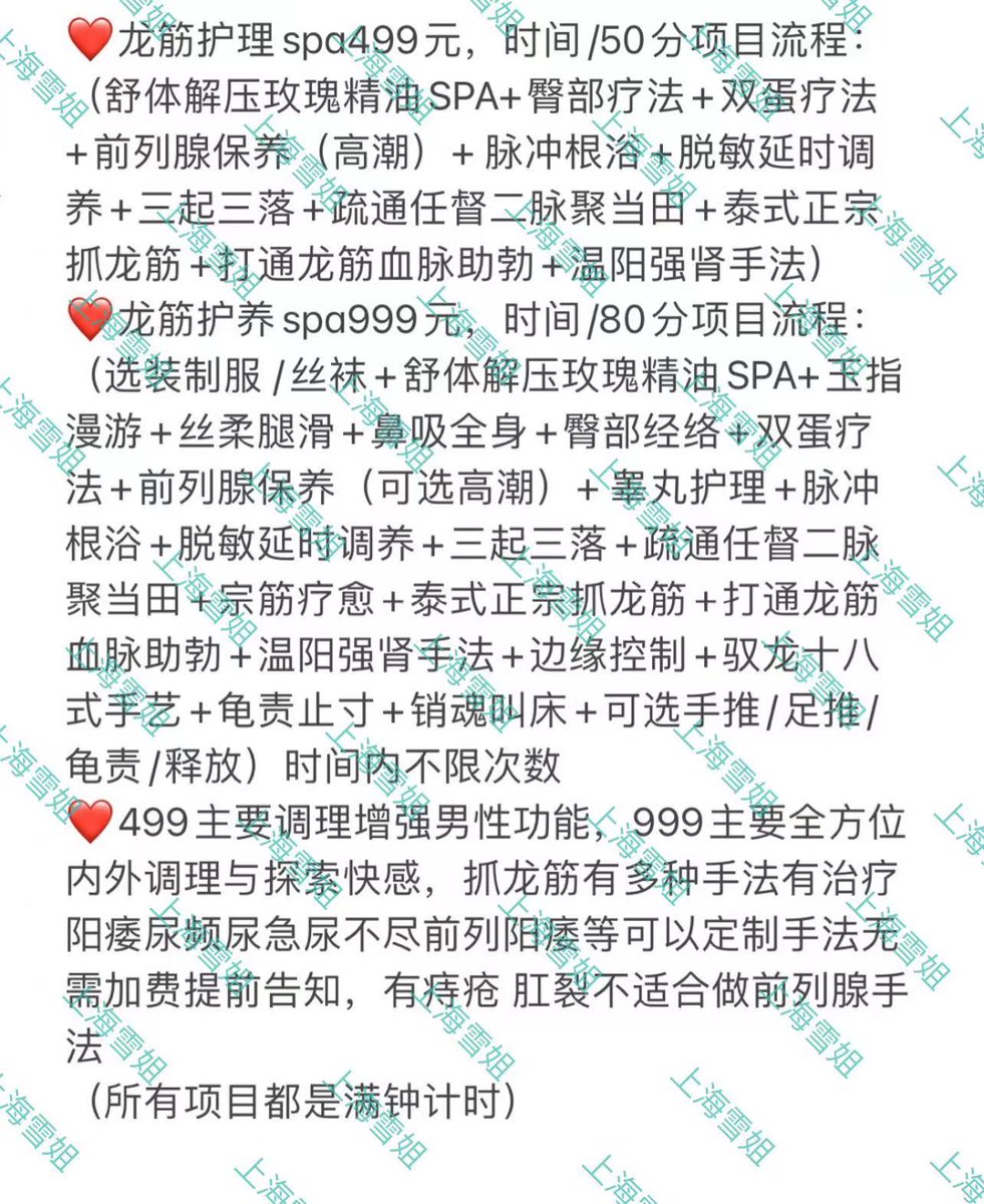 上海sm女王会所也可以泰式正宗抓龙筋
下面图片有套餐内容，手法不好或者不够专业免单。高颜值，五星级环境
 微q2199910684
微D15194453615
扣群973831056
电报群https://t.co/9BQ9zS3kkB https://t.co/m6NBUFz3W4