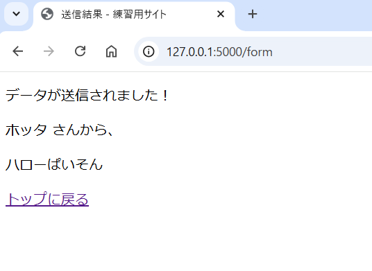 Hotta3216's tweet image. 残業してフォームまで作りました~
#ノンプロ研 #PythonNight