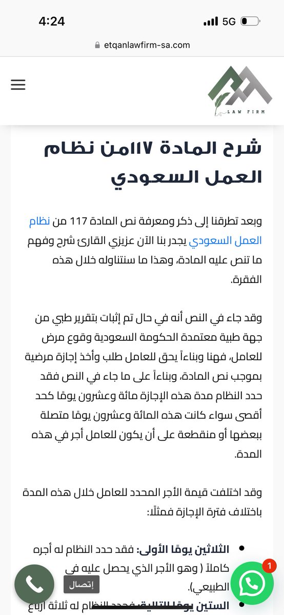 Roseana99's tweet photo. @Fahad_Y2 لو سمحت اخوي على حسب نظام العمل اي مادة  الي تثبت كلامك غير مادة ١١٧ ؟ لأن ابي ارسلهم للاتش ار موثق بارقام المواد على حسب نظام العمل و مكتوب هنا بتقرير طبي 😭 https://t.co/qoBd0gFMiw