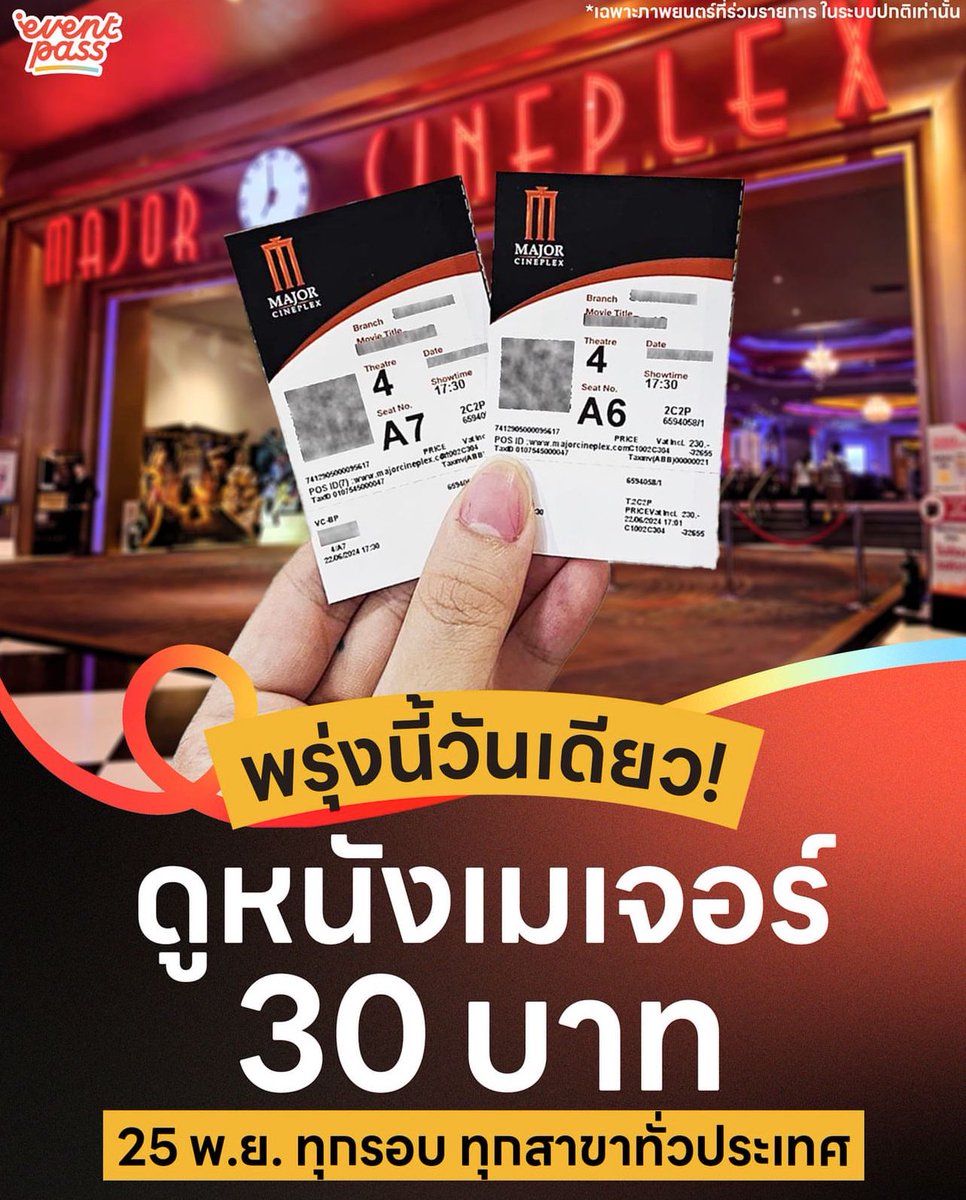 รีบเลยทุกคนนนนนนน