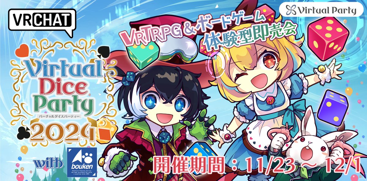 Tabletop games with friends in VRChat?! 

Virtual Dice Party returns, bringing a HUGE amount of playable content spanning card games, board games, RPGs, and more! 

Visit the exhibition worlds, as well as MANY more game worlds in the dedicated world category for a limited time on