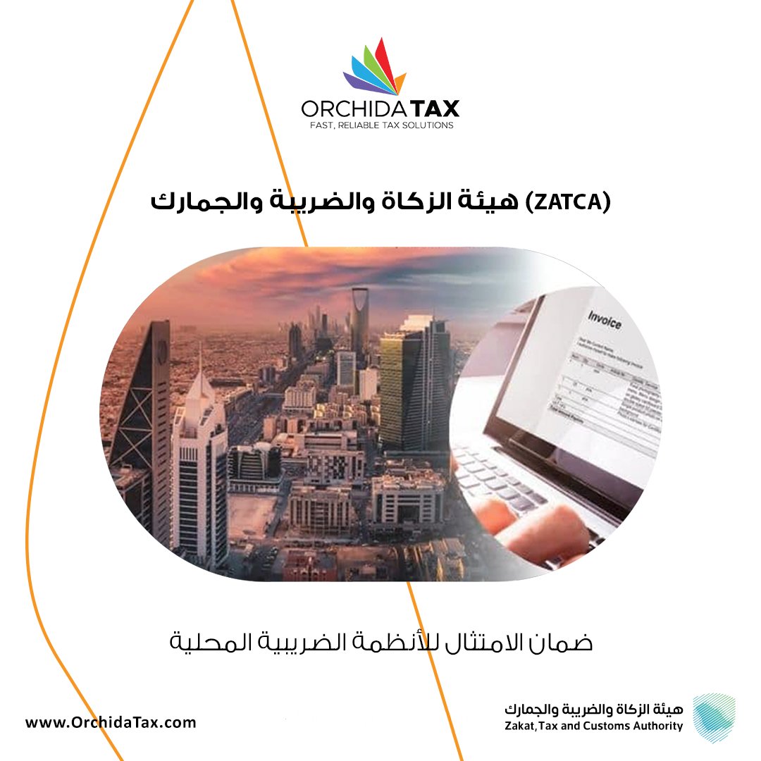 orchida_soft's tweet photo. المخصص لأوركييداسوفت، رائدة التكنولوجيا المبتكرة منذ عام 1997. نُقدّم خدماتنا لأكثر من 5000 فرع، وقد تعاونّا مع أكثر من 350 عميلاً لحلول الضرائب 
#فاتورة_إلكترونية #كفاءة_عملية
#فاتورة_إلكترونية #تحول_رقمي #كفاءة_عملية #zatca #شركات #تقنية #مالية #ضرائب #استدامة #توفير_التكاليف https://t.co/WyDGDtGWKu