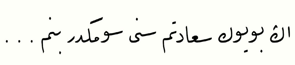 En büyük saadetim seni sevmektir benim...