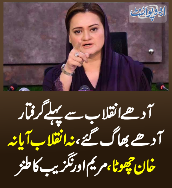 DailyUrduPoint's tweet photo. خبر کی مزید تفصیل جانئیے
https://t.co/51w2JF4vFN
#PTIProtest #FinalCall #PTI #PTILongMarch #Pakistan #Nov24FinalCall #Islamabad #Arrest @PTIofficial @ImranKhanPTI #FinalCall @Marriyum_A https://t.co/ImCqesY1ER