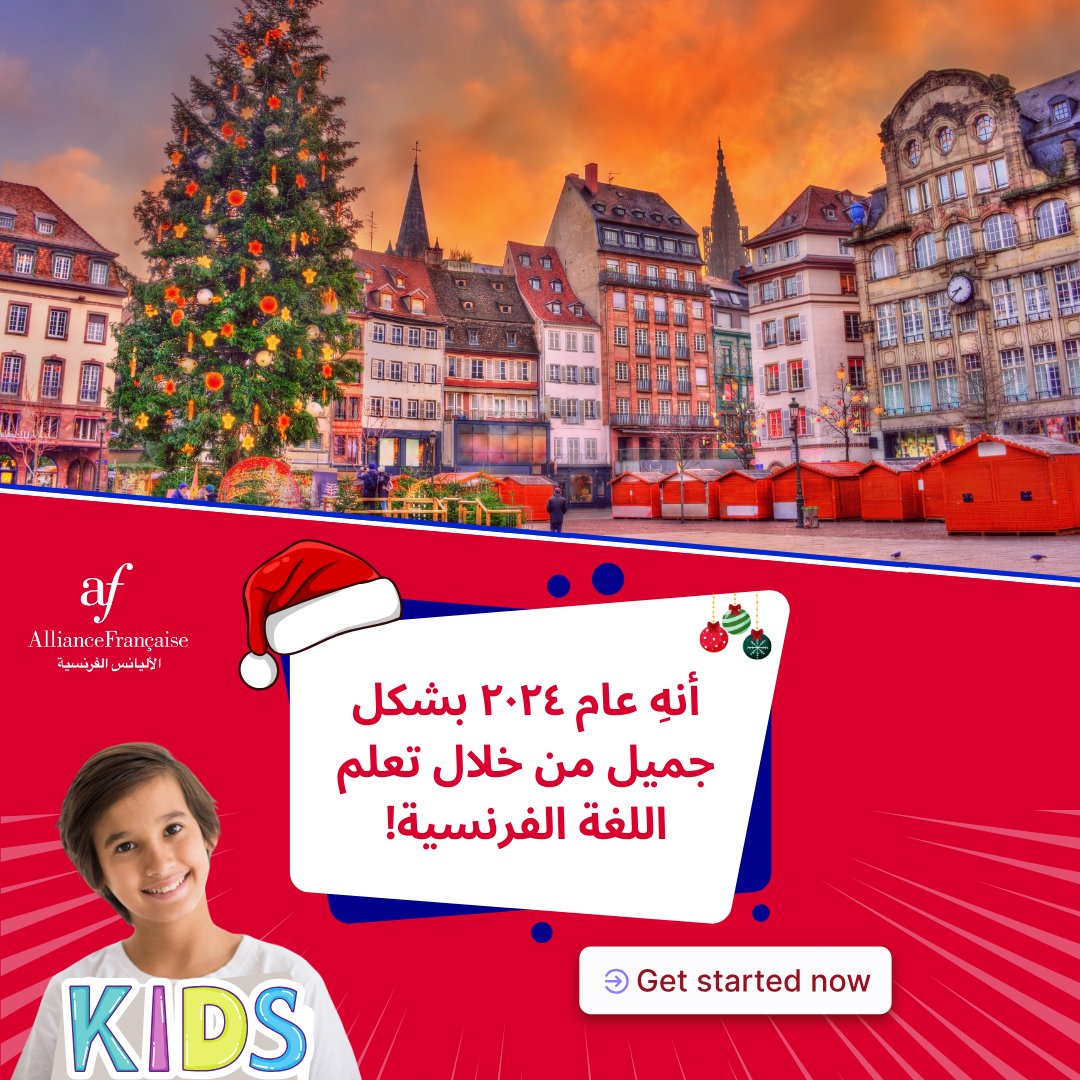Alliance Française | الأليانس الفرنسية tweet media