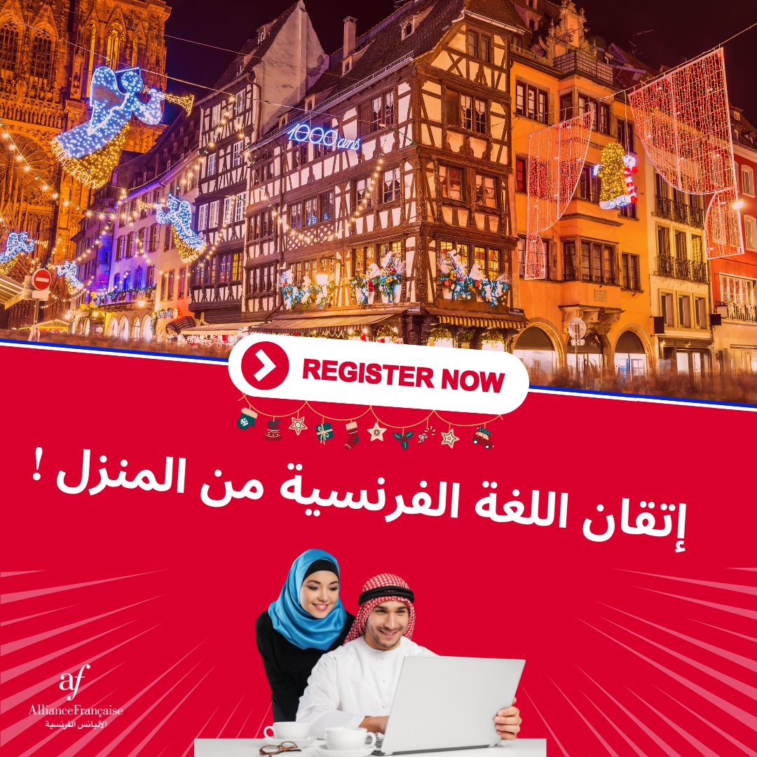 Alliance Française | الأليانس الفرنسية tweet media