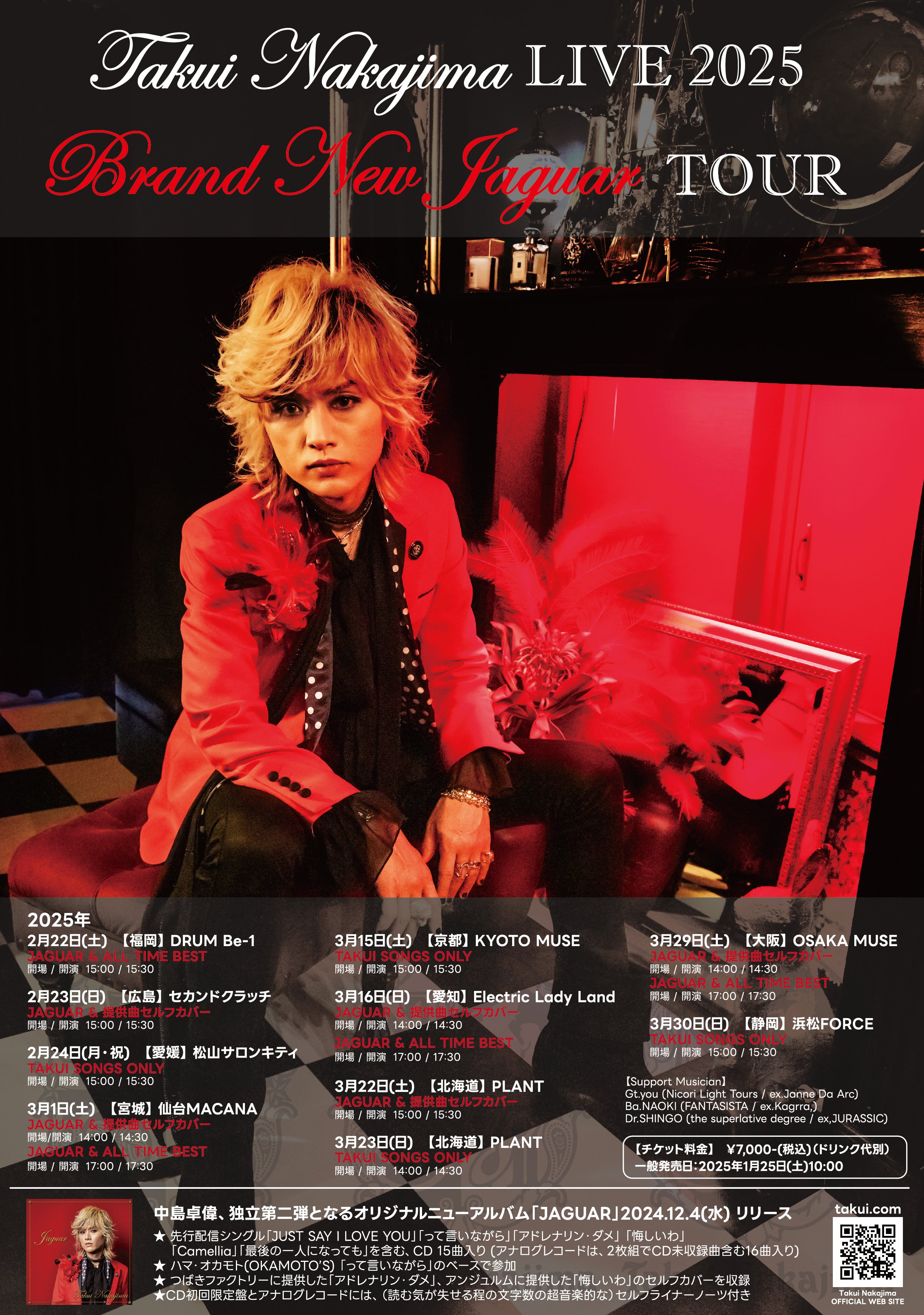 JAGUAR (初回限定盤)/TAKUI NAKAJIMA/中島卓偉/中島卓偉 独立第